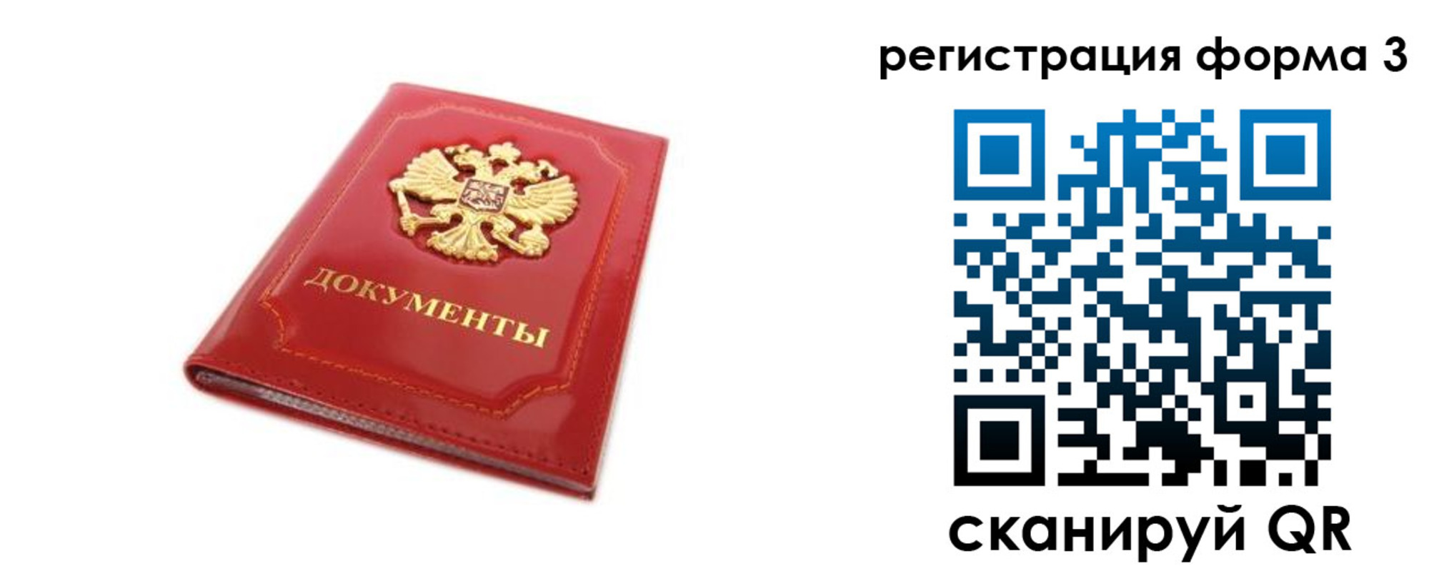 прописка иностранных граждан в Шебекино