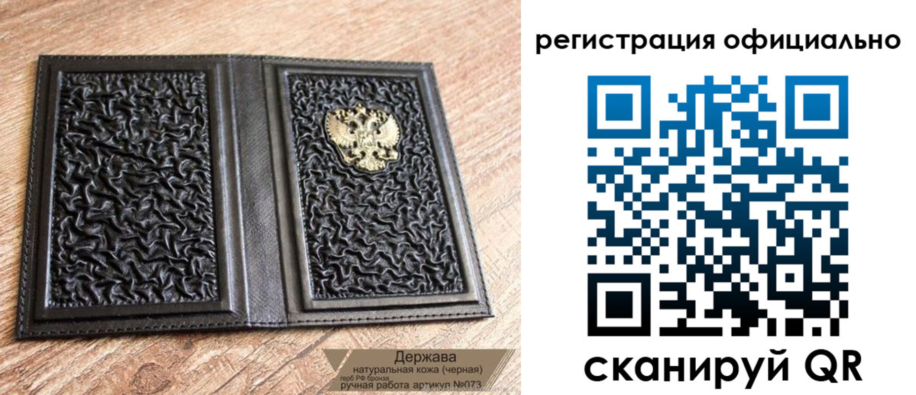 прописка ребенка в Шебекино