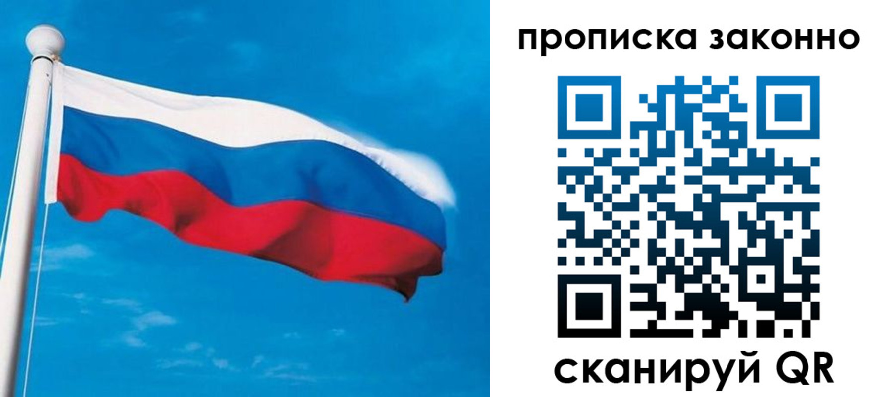 прописка гарантия в Шебекино